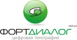 «Форт Диалог», цифровая типография