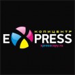 «Express», копицентр