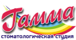 «Гамма», стоматологическая студия