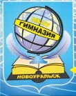 «Гимназия», муниципальное автономное общеобразовательное учреждение