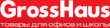 «GrossHaus», магазин канцтоваров