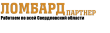 «Партнер», ломбард