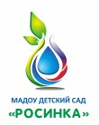 «МАДОУ детский сад «Росинка»