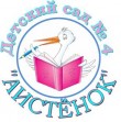 «Детский сад № 4 «Аистёнок»
