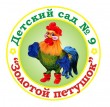 «Детский сад № 9 «Золотой петушок»