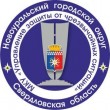 «Управление защиты от чрезвычайных ситуаций», решение вопросов в области ГО, ЧС и ПБ