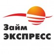 «Займ Экспресс», микрофинансовая организация