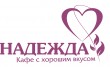 «Надежда», кафе