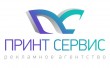 «Принт Сервис», полиграфия, наружная реклама