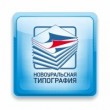 «Новоуральская типография», полиграфия