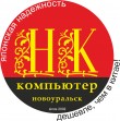 «НК Компьютер»