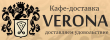 «Верона», кафе
