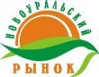 «Новоуральский рынок»