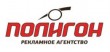 «Полигон», реклама