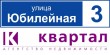 «Квартал», агентство недвижимости