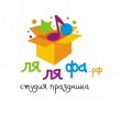 «Ляляфа.рф», студия праздника