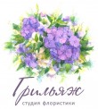 «Грильяж», студия флористики