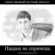 «СИЗОВ Денис - депутат Законодательного Собрания Свердловской области и Депутаты МСУ фракции ЛДПР», 2011-2016 гг.