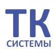 «TКСистемы», Разработка и сопровождение сайтов, интернет-отчетность, 1С.Франчайзинг, аутсорсинг, консалтинг