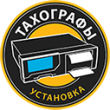 «ТахоЦентр», мастерская тахографического обслуживания