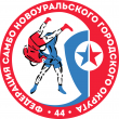 «Федерация Самбо»
