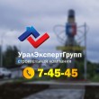 «УралЭкспертГрупп», Строительсвто, грузоперевозки