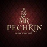 «Mr. PECHKIN», рекламное агентство