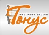 «Wellness studio Тонус», студия красоты и здоровья