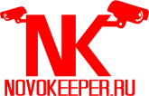 «NovoKeeper.RU», видеонаблюдение, СКД, охранное оборудование