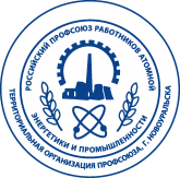 «Территориальная организация профсоюза города Новоуральска»