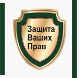 «Галкин Алексей Анатольевич ИП, юридическая помощь в исполнительном производстве», правовое сопровождение
